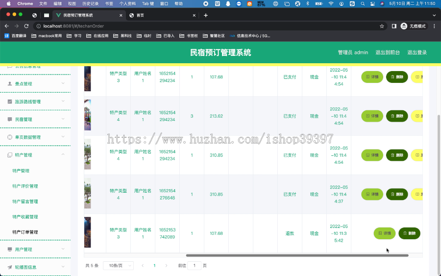 毕设ssm827基于SSM框架的民宿预订管理系统+vue毕业设计