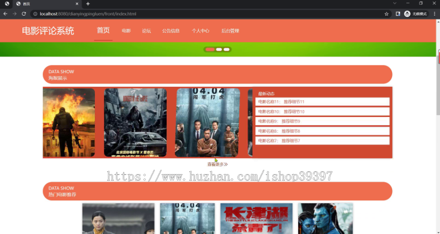 毕设ssm826基于ssm的电影评论系统+vue毕业设计