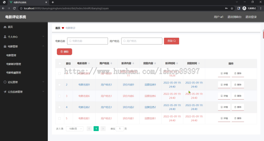 毕设ssm826基于ssm的电影评论系统+vue毕业设计