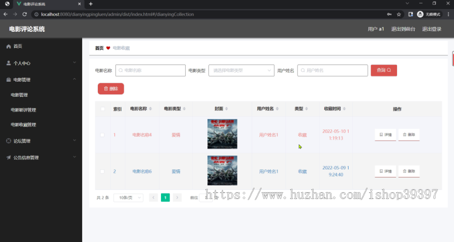 毕设ssm826基于ssm的电影评论系统+vue毕业设计