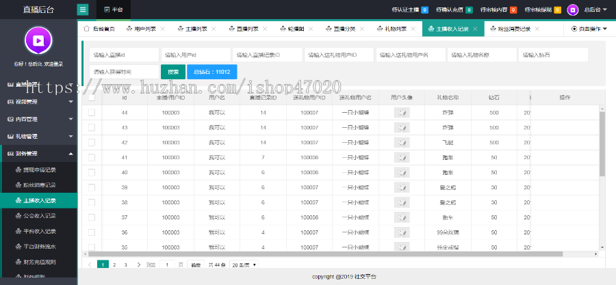 2026APP直播源码,APP直播原生源码,苹果安卓双端带后台
