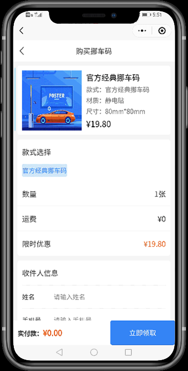 2026微信挪车小程序,扫码挪车小程序,微信挪车码小程序,扫码拨打电话挪车,扫码拨打电话挪车