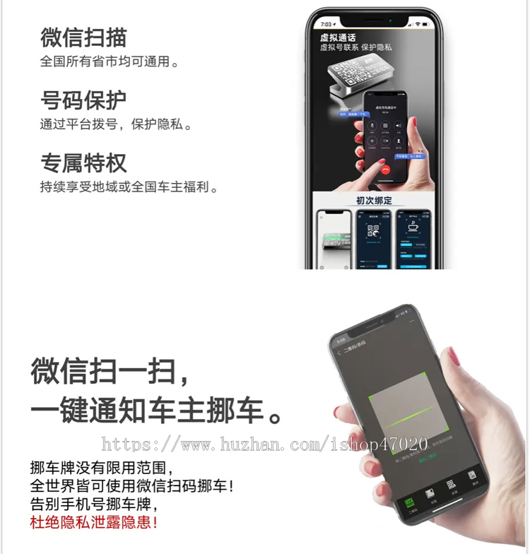2026微信挪车小程序,扫码挪车小程序,微信挪车码小程序,扫码拨打电话挪车,扫码拨打电话挪车