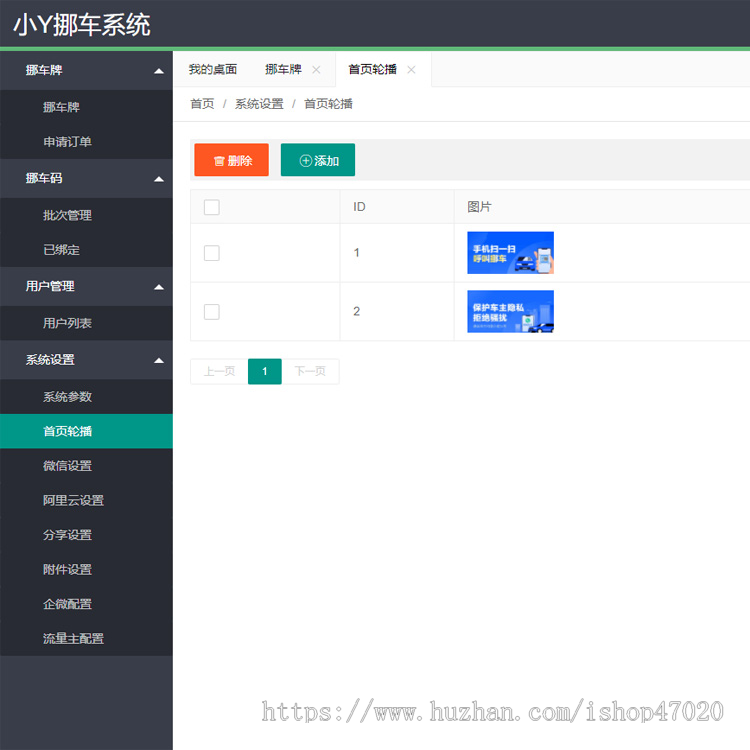 2026微信挪车小程序,扫码挪车小程序,微信挪车码小程序,扫码拨打电话挪车,扫码拨打电话挪车
