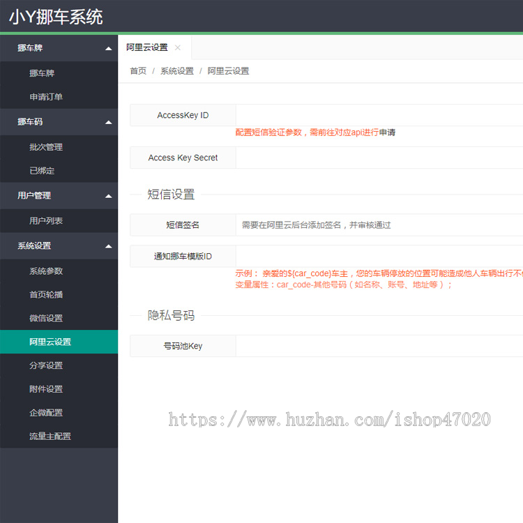 2026微信挪车小程序,扫码挪车小程序,微信挪车码小程序,扫码拨打电话挪车,扫码拨打电话挪车