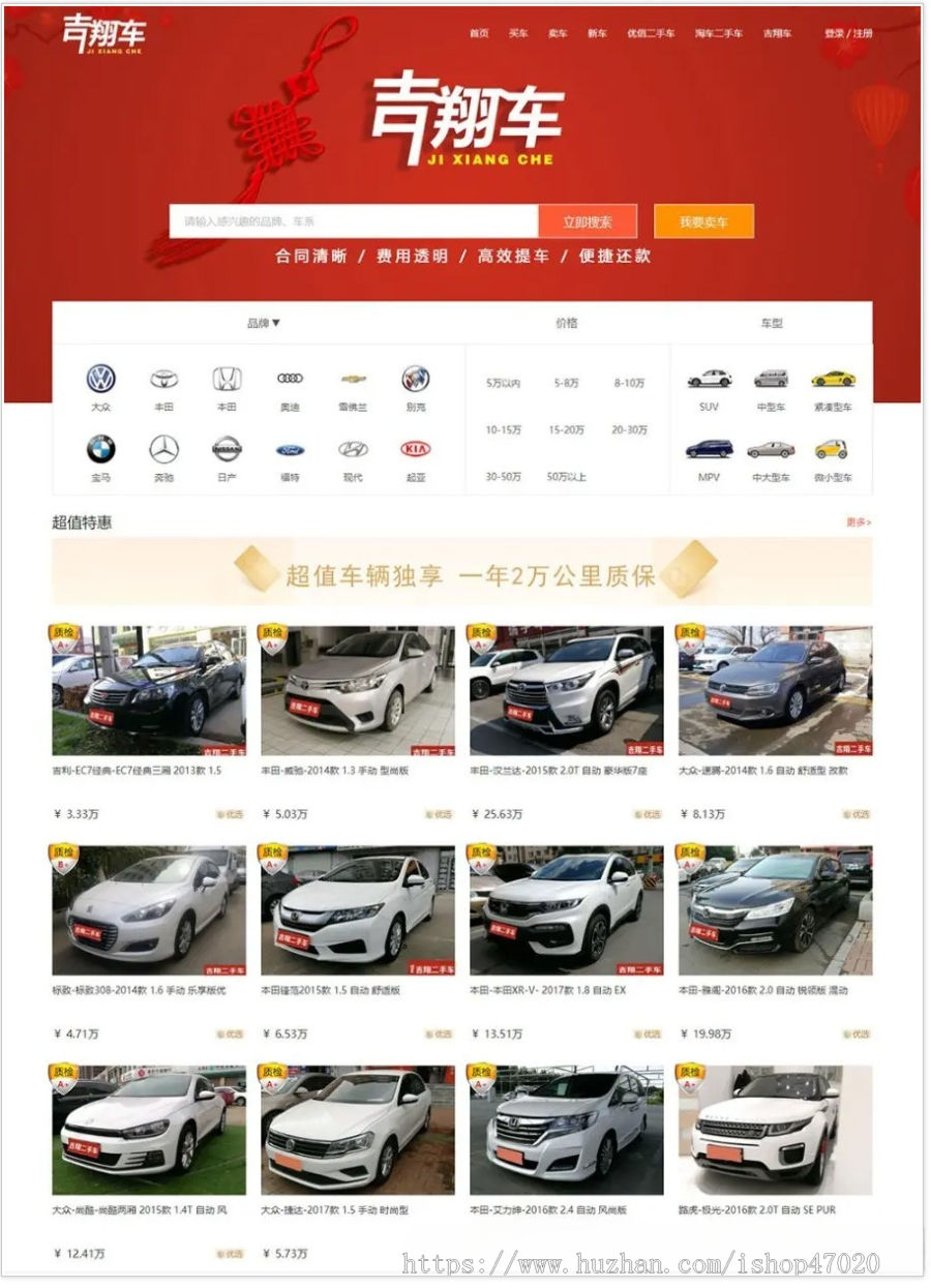 2026二手车买卖交易平台源码带手机端小程序,二手车网站源码,二手车交易平台