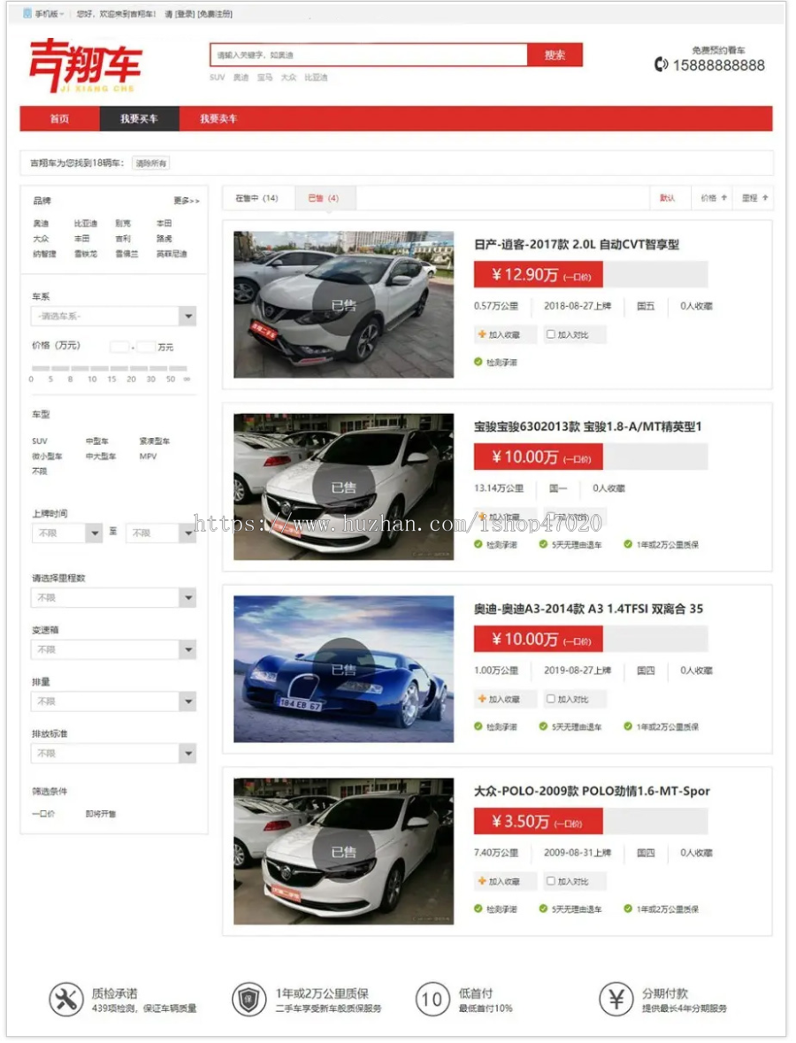 2026二手车买卖交易平台源码带手机端小程序,二手车网站源码,二手车交易平台
