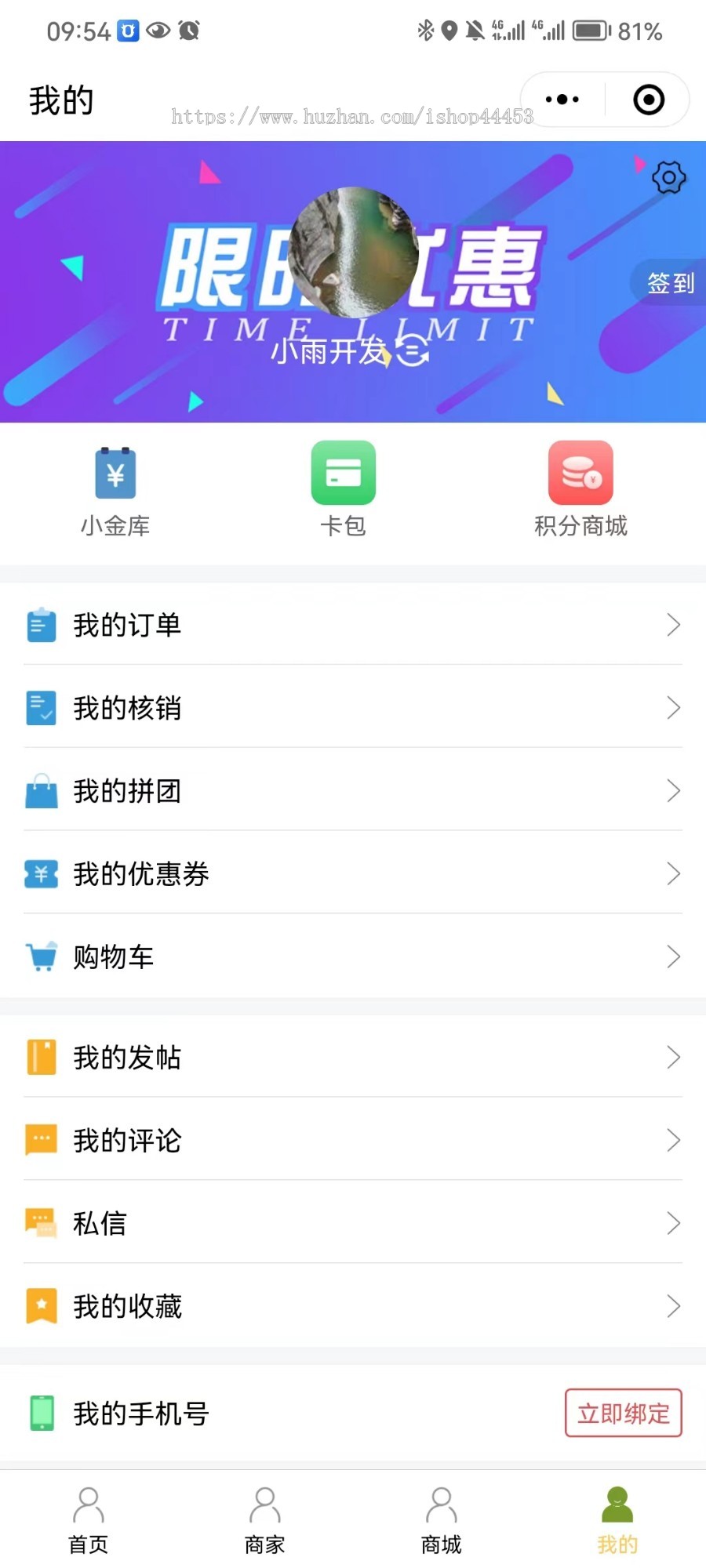 同城信息系统源码 招聘餐饮家政信息发布小程序定制 同城信息软件开发
