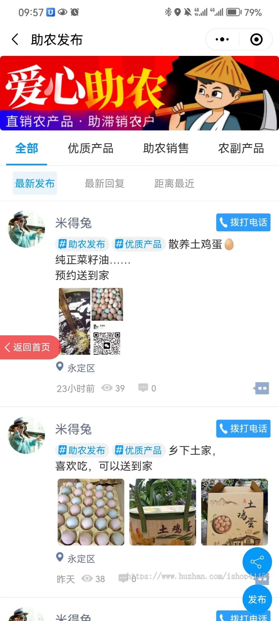同城信息系统源码 招聘餐饮家政信息发布小程序定制 同城信息软件开发