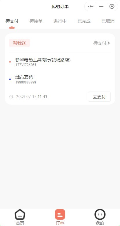 尚无忧同城跑腿系统源码丨代购代买代取代送仿美团饿了么平台丨预约排队约单配送小程序