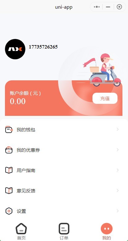 尚无忧同城跑腿系统源码丨代购代买代取代送仿美团饿了么平台丨预约排队约单配送小程序