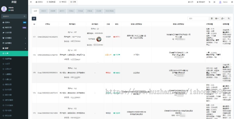 尚无忧同城跑腿系统源码丨代购代买代取代送仿美团饿了么平台丨预约排队约单配送小程序