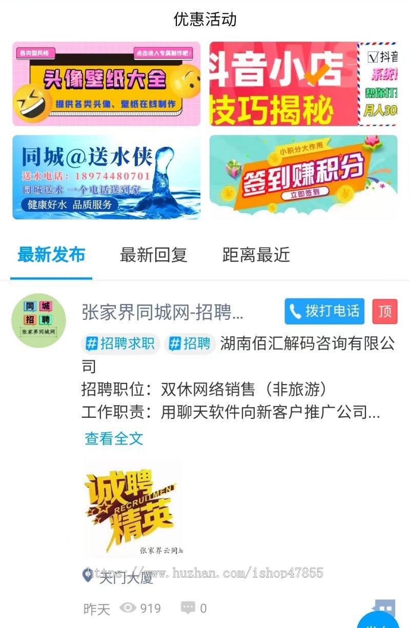 同城信息小程序同城信息发布小程序带商城功能的同城信息小程序独立源码带积分兑换功能