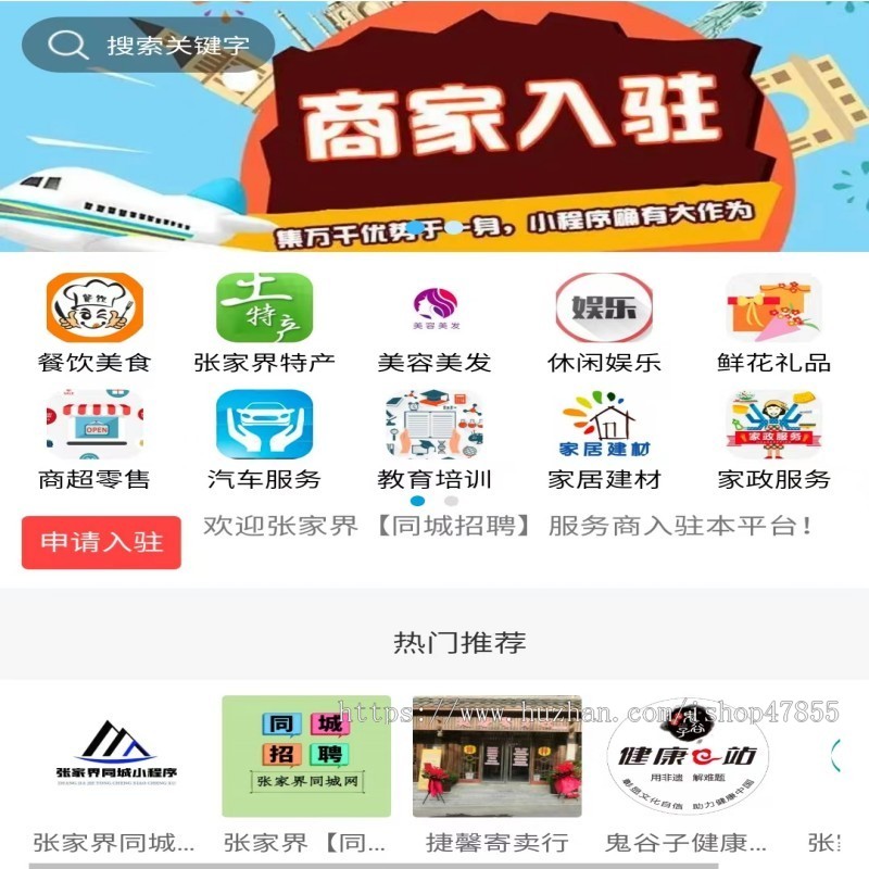 同城信息小程序同城信息发布小程序带商城功能的同城信息小程序独立源码带积分兑换功能