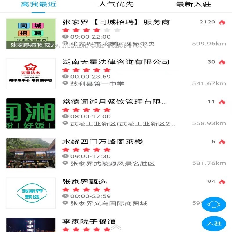 同城信息小程序同城信息发布小程序带商城功能的同城信息小程序独立源码带积分兑换功能