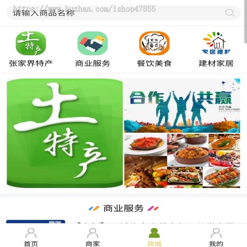 同城信息小程序同城信息发布小程序带商城功能的同城信息小程序独立源码带积分兑换功能