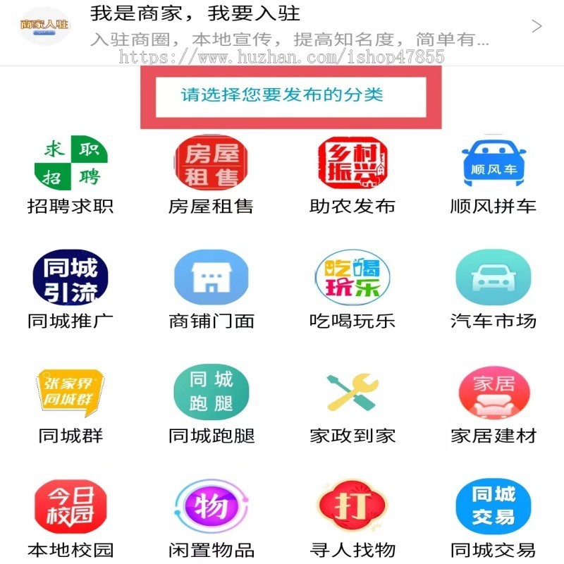 同城信息小程序同城信息发布小程序带商城功能的同城信息小程序独立源码带积分兑换功能