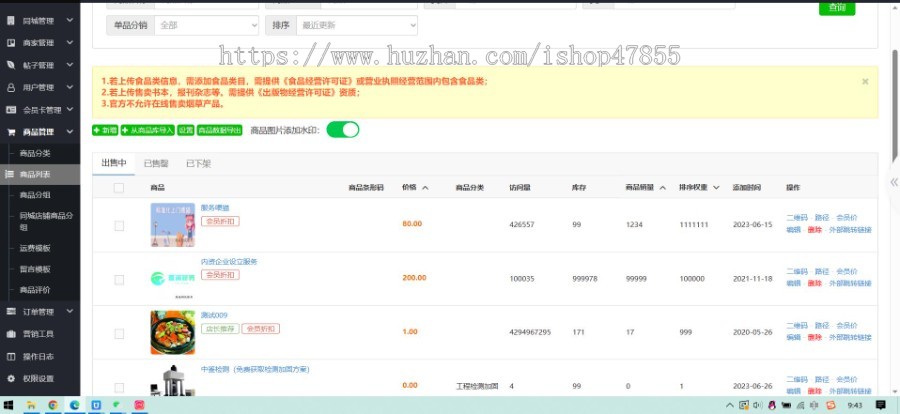 同城信息小程序同城信息发布小程序带商城功能的同城信息小程序独立源码带积分兑换功能