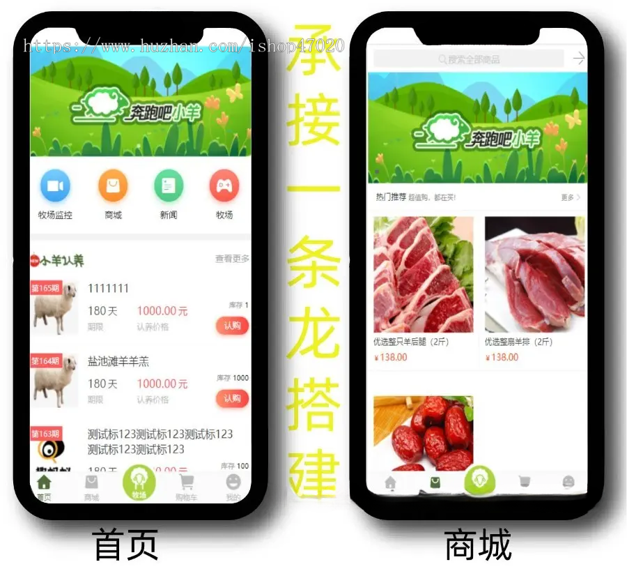 【2026】养牛养羊 农牧宝农场牧场养殖种植视频监控直播APP系统源码