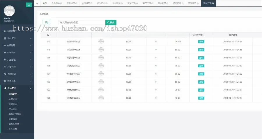 【2026】养牛养羊 农牧宝农场牧场养殖种植视频监控直播APP系统源码