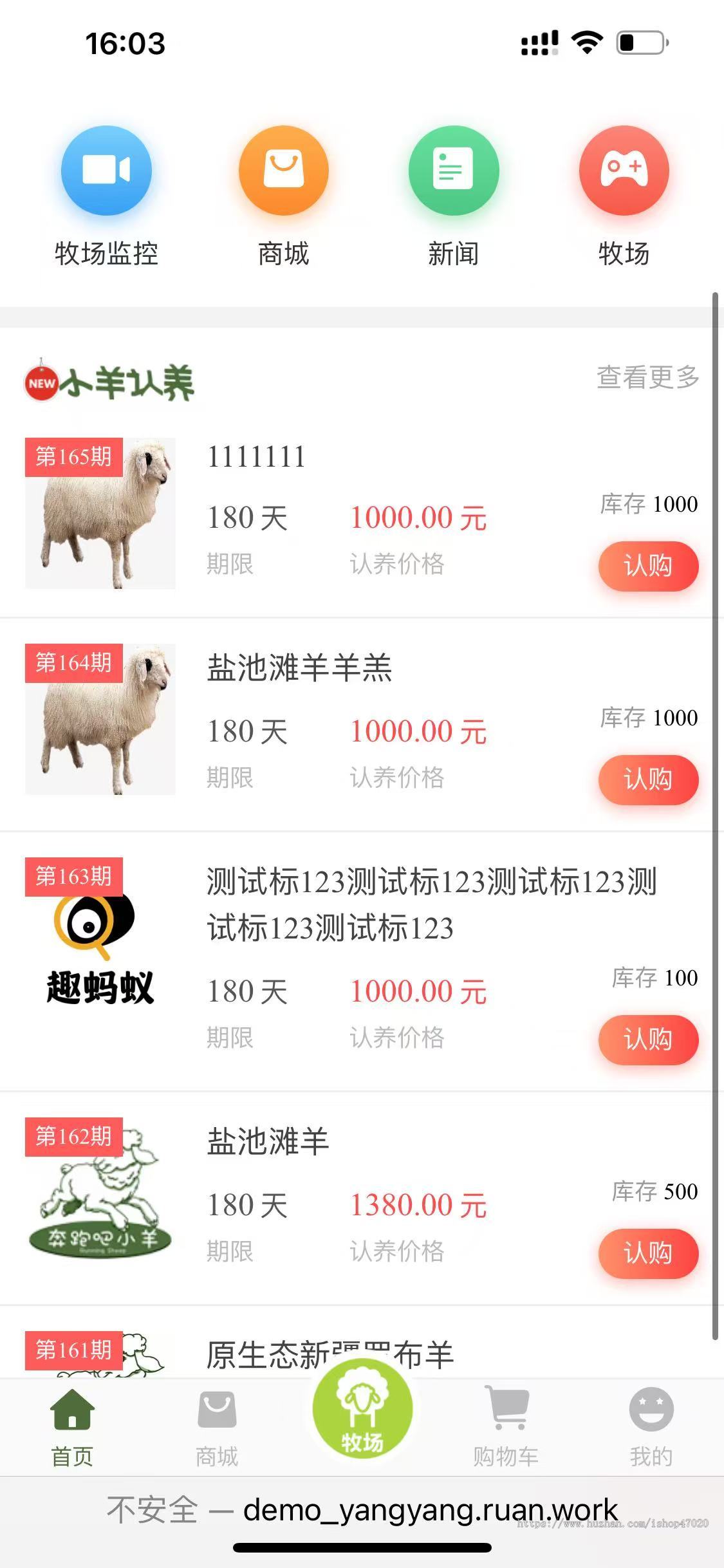 【2026】养牛养羊 农牧宝农场牧场养殖种植视频监控直播APP系统源码