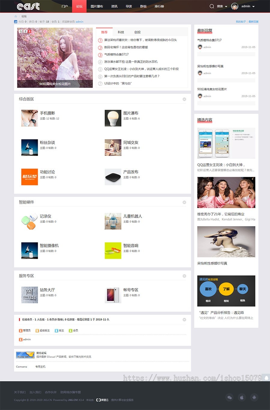 discuz整站数据门户资讯头条信息新闻媒体bbs轻门户论坛社区源码