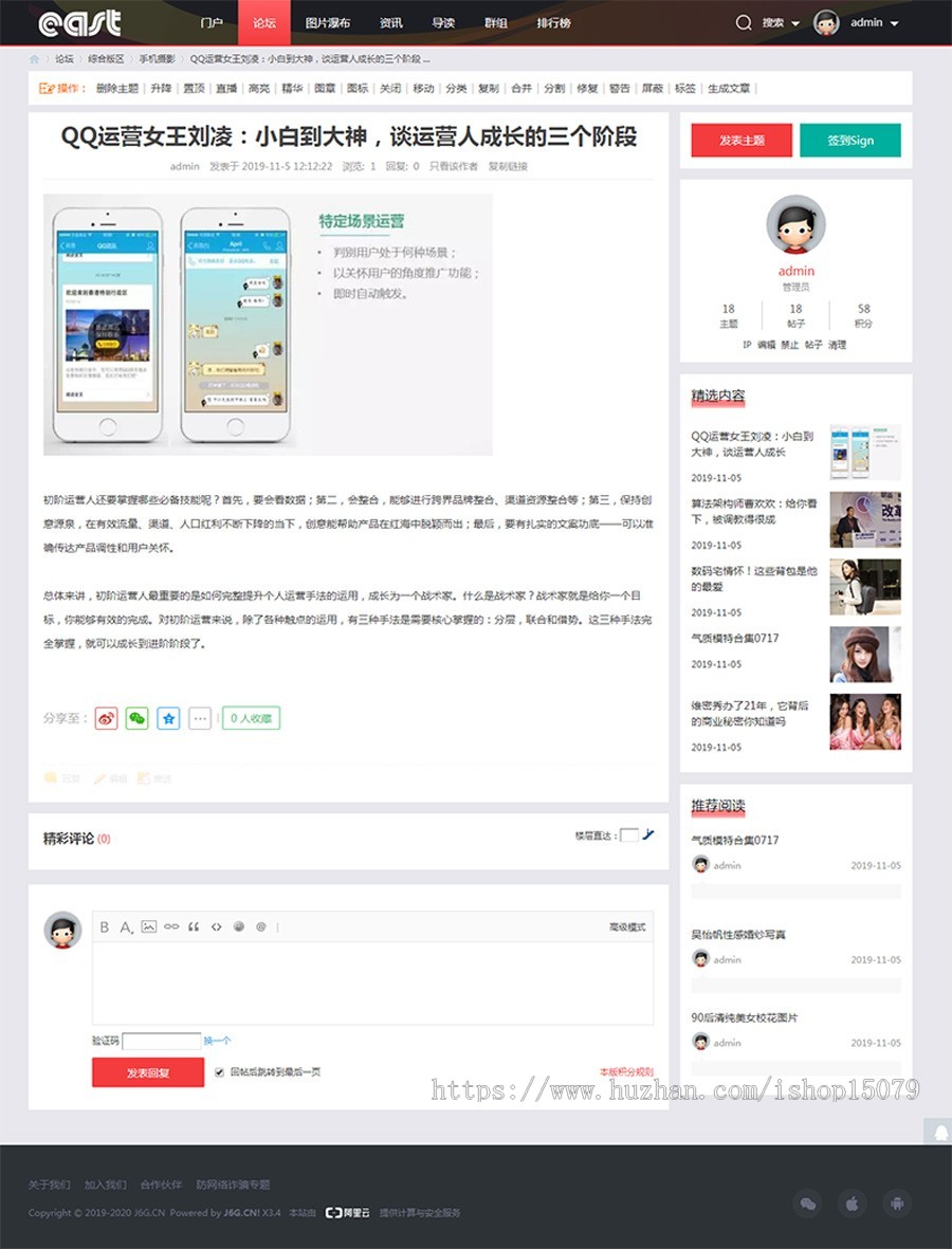 discuz整站数据门户资讯头条信息新闻媒体bbs轻门户论坛社区源码