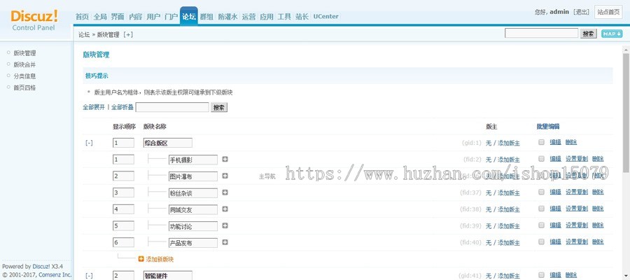 discuz整站数据门户资讯头条信息新闻媒体bbs轻门户论坛社区源码
