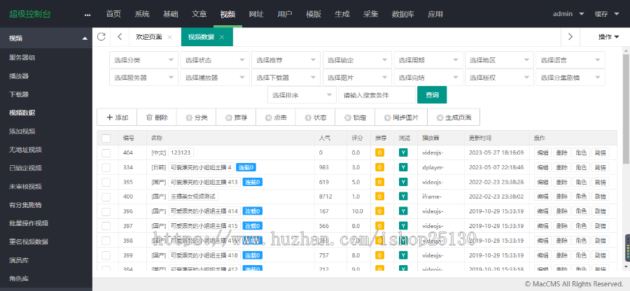 苹果CMSV10BT天堂模板源码 电影下载SEO网站模板