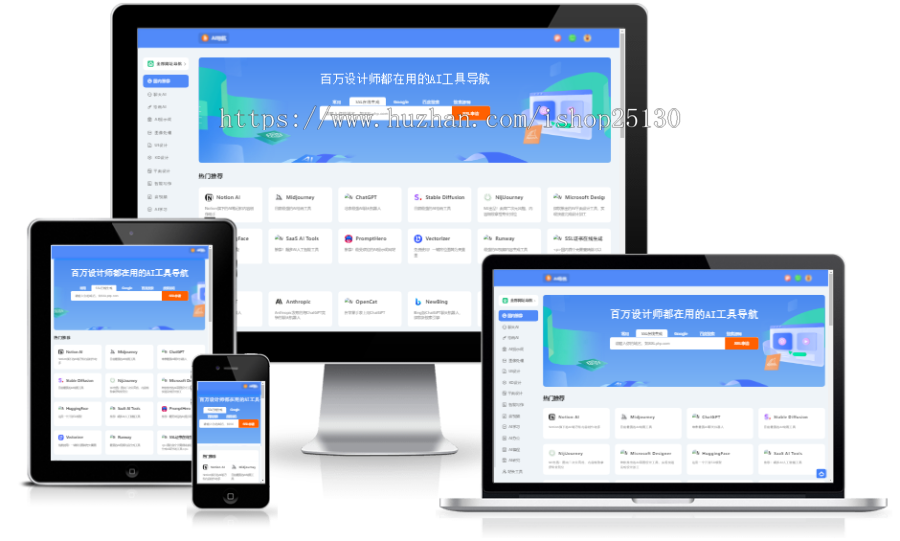 全新UI的AI网址导航网址发布页 设计师导航 防丢失导航页Thinkphp6框架（带安装教程）