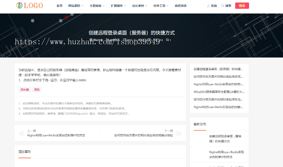 帝国cms7.5博客资讯百科模板文章新闻资讯自适应HTML5响应式布局博客模板