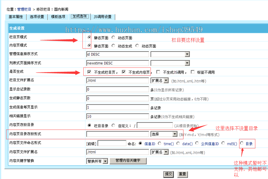 帝国伪静态插件帝国CMS7.5栏目信息伪静态插件{SEO利器}[支持7.0,7.2,7.5