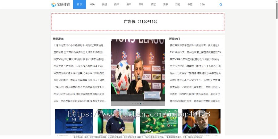易优eyoucms|响应式体育新闻资讯类网站模板16948