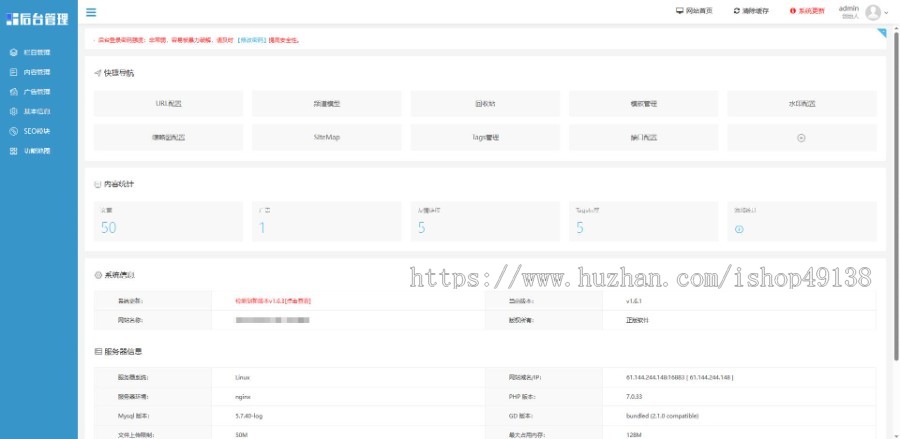 易优eyoucms|响应式体育新闻资讯类网站模板16948