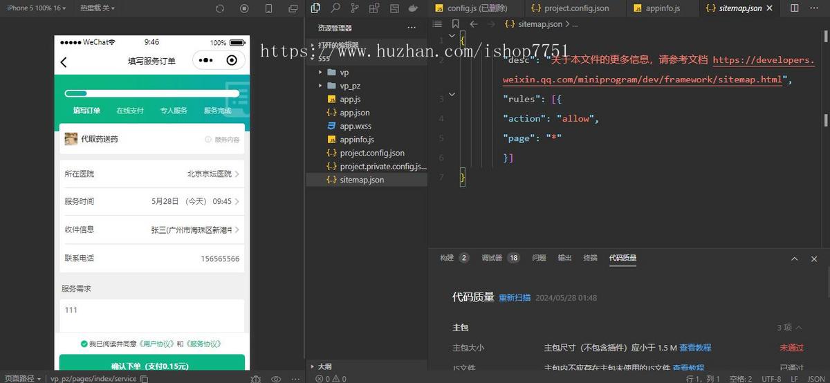 包安装PHP医院陪诊小程序源码/在线陪护/医疗陪护/代拿代买药小程序源码