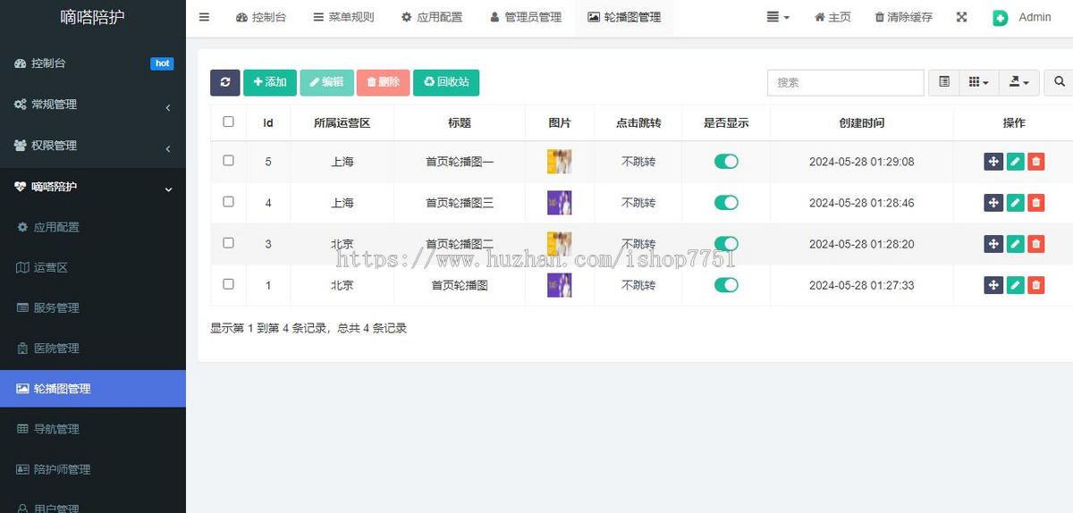 包安装PHP医院陪诊小程序源码/在线陪护/医疗陪护/代拿代买药小程序源码