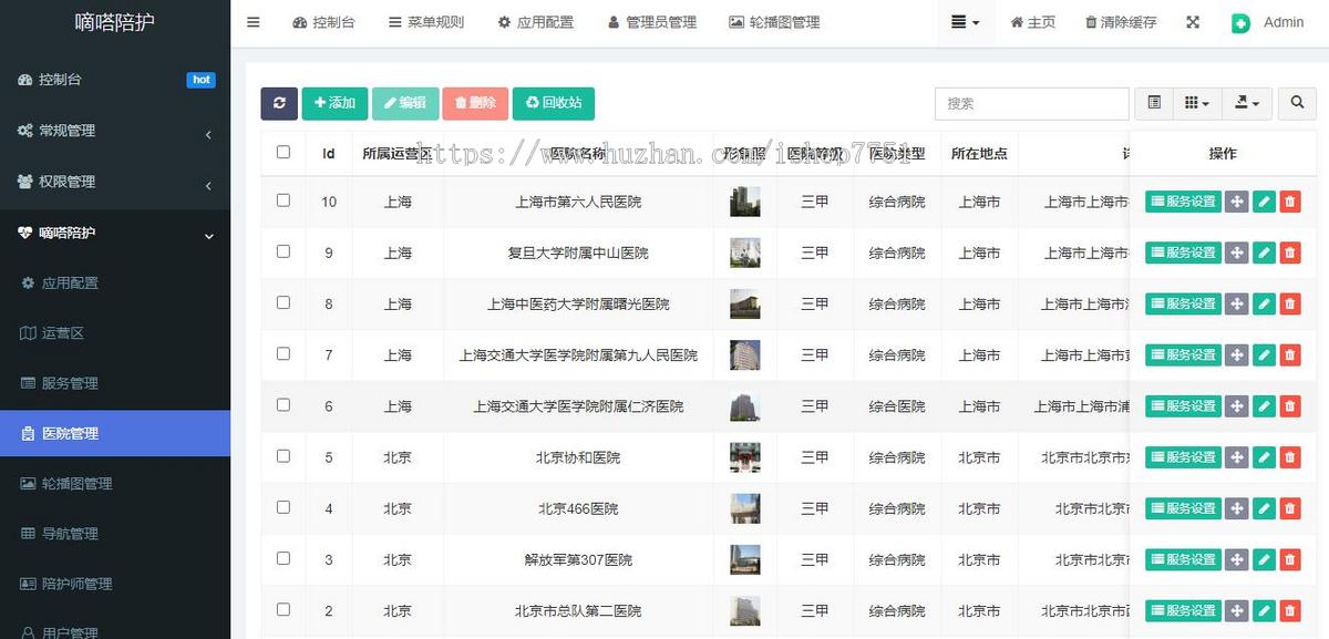 包安装PHP医院陪诊小程序源码/在线陪护/医疗陪护/代拿代买药小程序源码