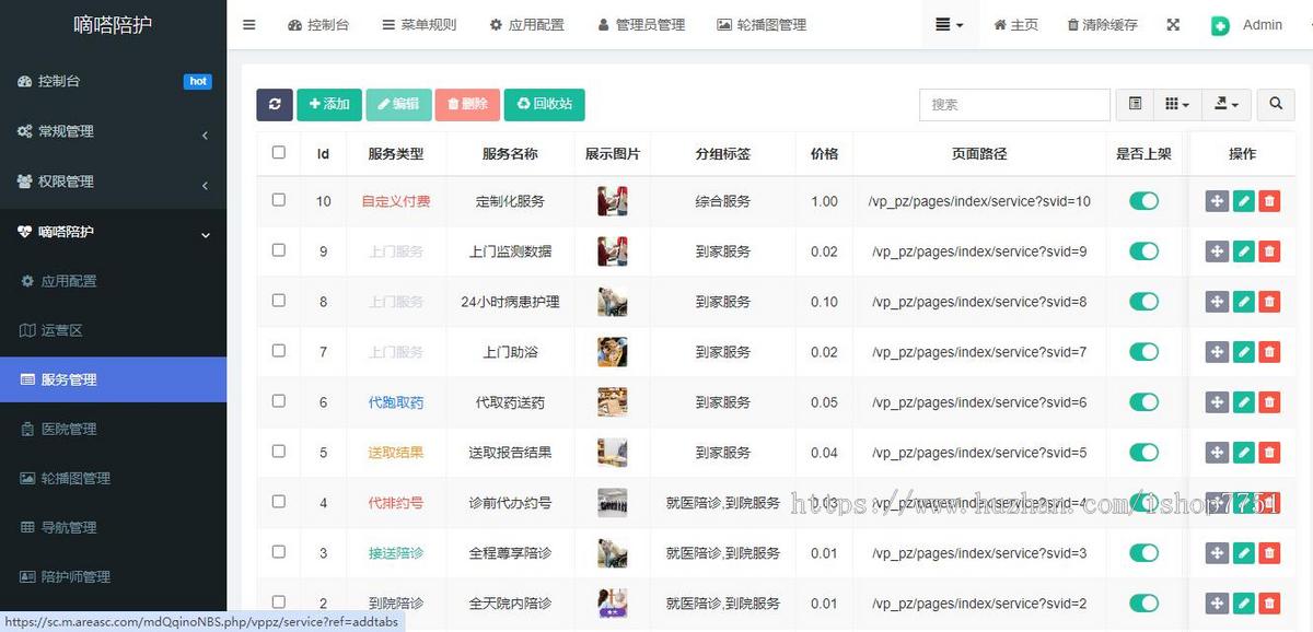 包安装PHP医院陪诊小程序源码/在线陪护/医疗陪护/代拿代买药小程序源码