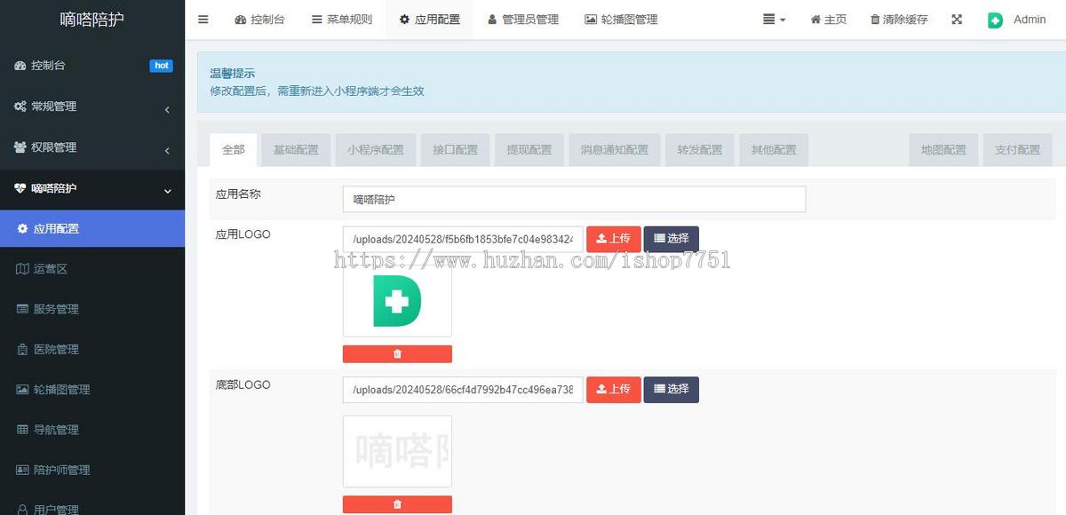 包安装PHP医院陪诊小程序源码/在线陪护/医疗陪护/代拿代买药小程序源码