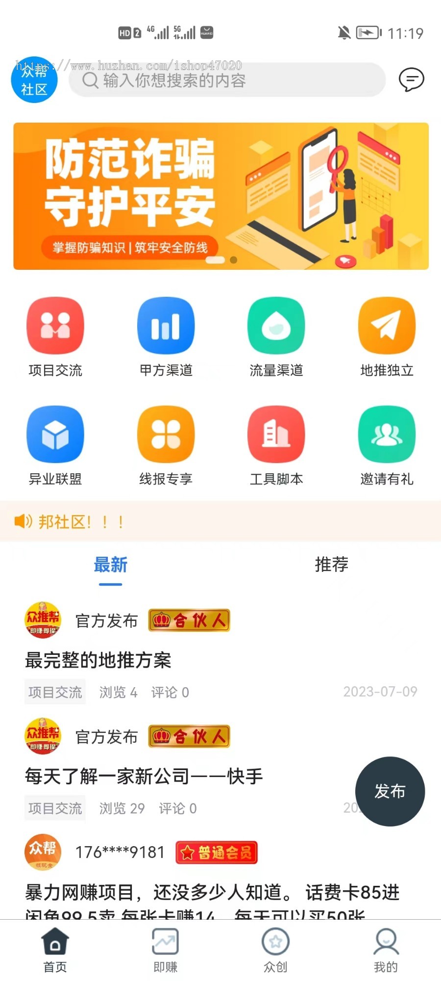 运营级任务悬赏拉新地推任务游戏试玩任务文章发布置顶刷新兼职任务开源可二开