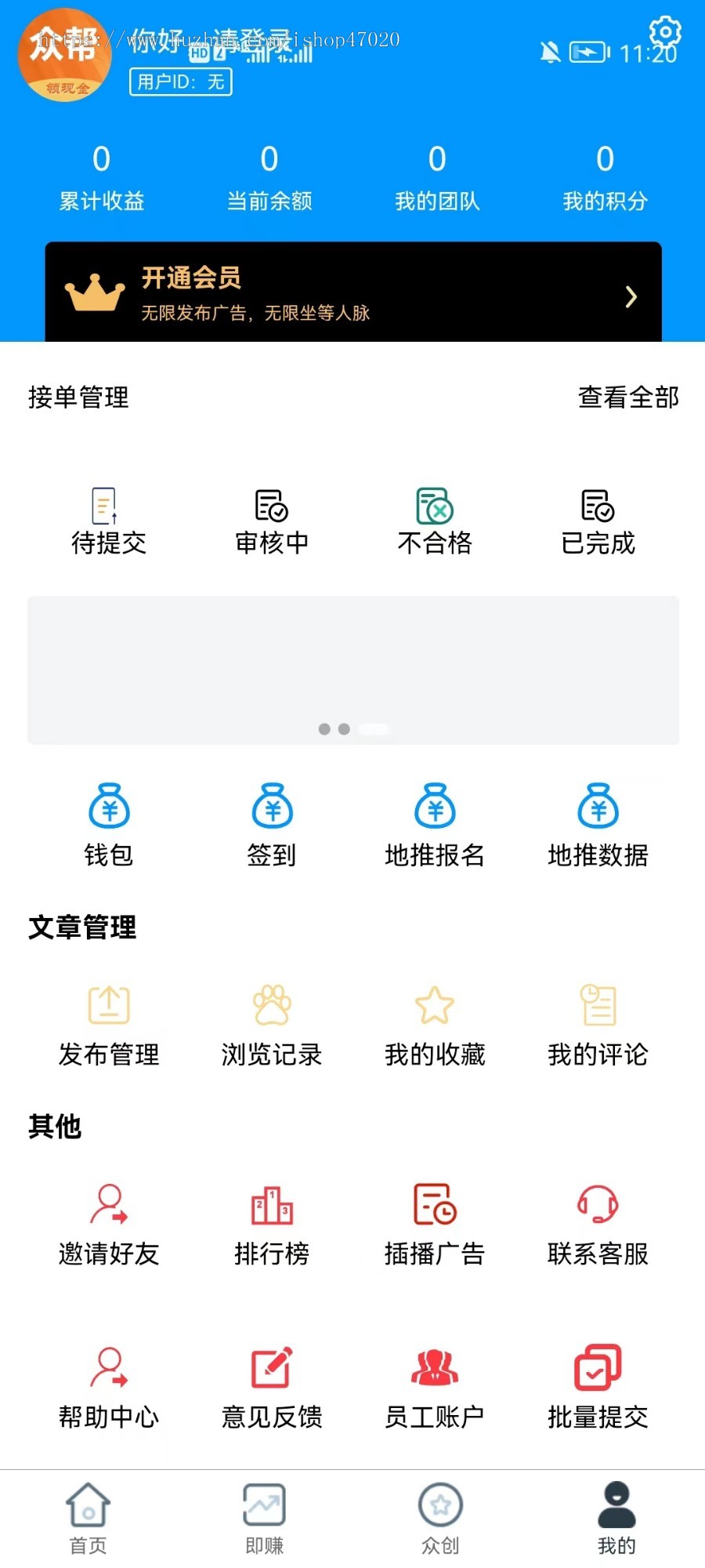 运营级任务悬赏拉新地推任务游戏试玩任务文章发布置顶刷新兼职任务开源可二开