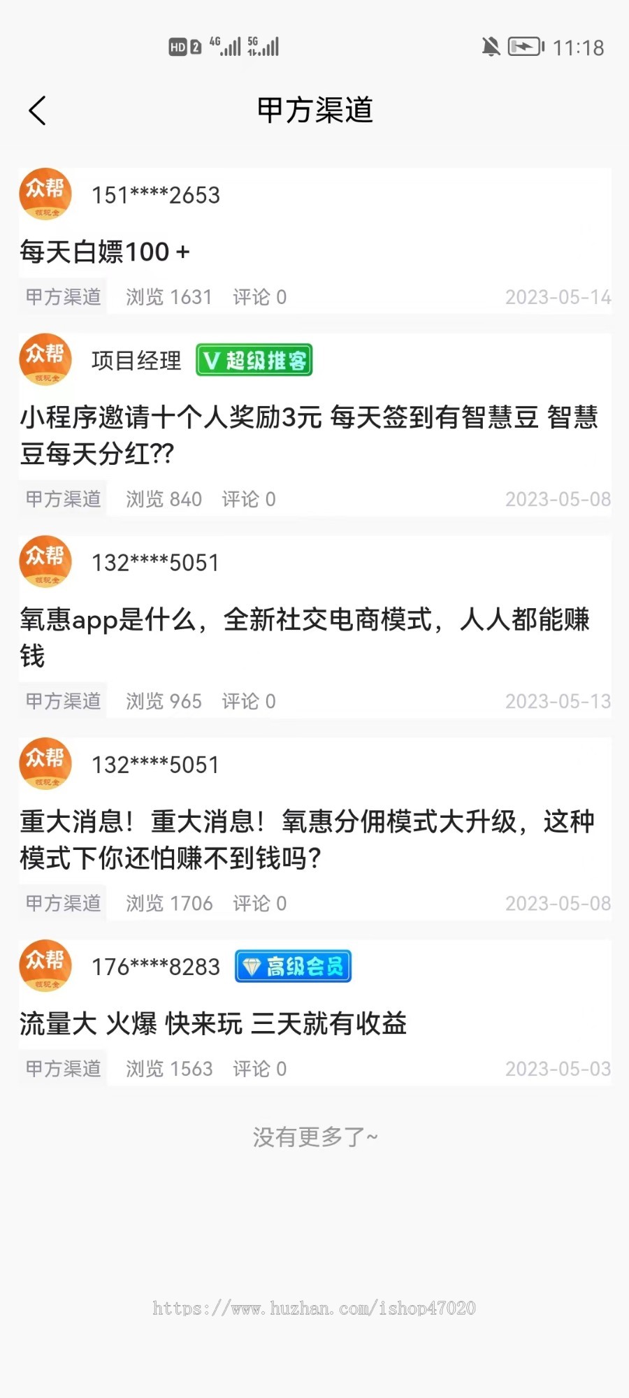 运营级任务悬赏拉新地推任务游戏试玩任务文章发布置顶刷新兼职任务开源可二开