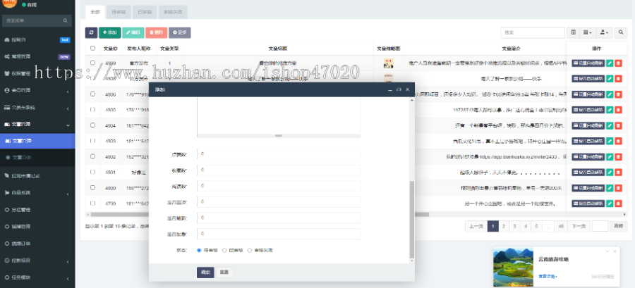 运营级任务悬赏拉新地推任务游戏试玩任务文章发布置顶刷新兼职任务开源可二开