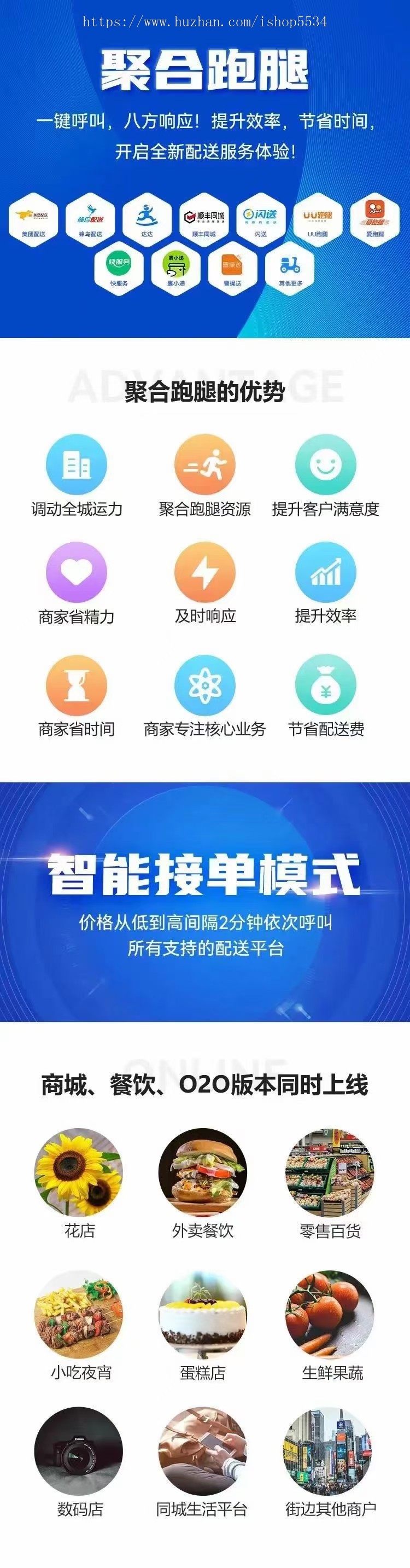 聚合跑腿小程序 同城配送跑腿招区域代理 聚合运力接单配送系统搭建 亲测