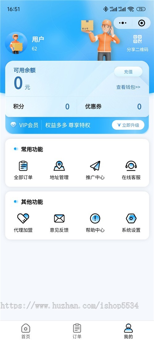 聚合跑腿小程序 同城配送跑腿招区域代理 聚合运力接单配送系统搭建 亲测