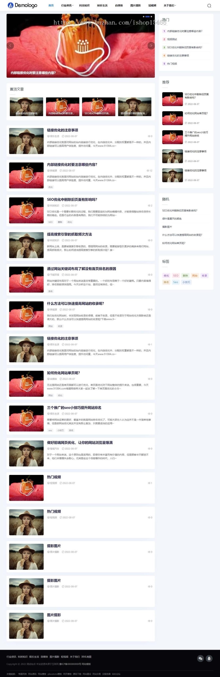 (自适应手机端)新闻博客知识类pbootcms网站模板 自媒体运营博客网站源码下载 免费授权