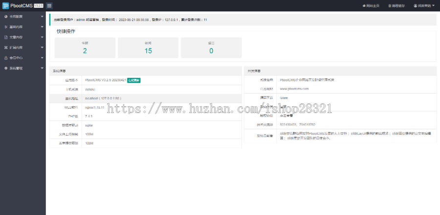 资讯网站模板企业网站源码茶叶资讯知识信息网站pbootcms模板源码自适应手机端