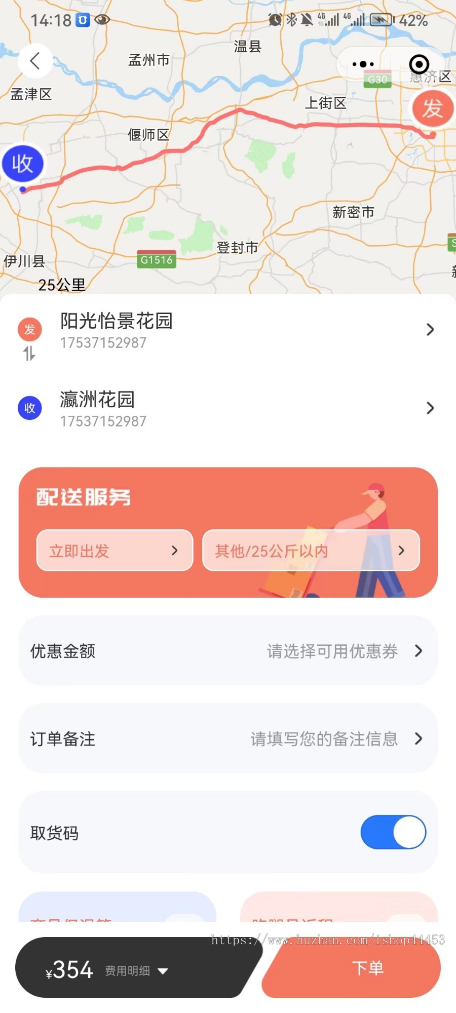 跑腿配送小程序源码 帮取帮送帮买软件开发 喂宠排队代办跑腿系统定制
