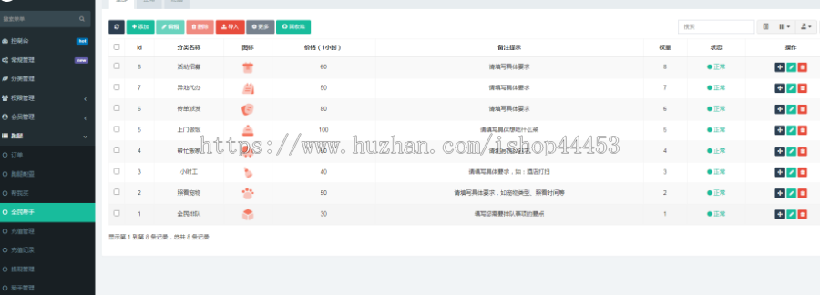 跑腿配送小程序源码 帮取帮送帮买软件开发 喂宠排队代办跑腿系统定制