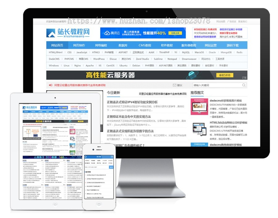 资源教程下载网站模板易优eyoucms